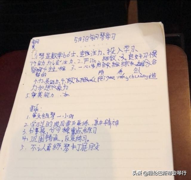 星海音乐学院冼劲松,广州星海音乐学院冼劲松