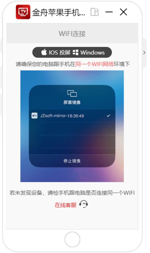 手机电脑投屏软件哪个好用,手机免费投屏软件哪个最好