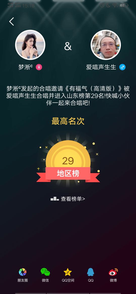爱唱站刚第7天的：约定-小伙伴梦淅!!!哈哈哈哈哈