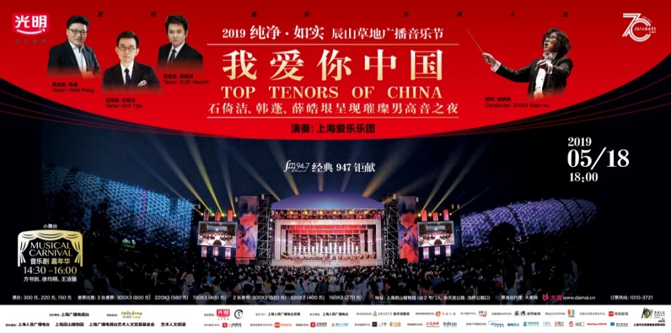 上海947草地音乐节直播,947草地音乐节