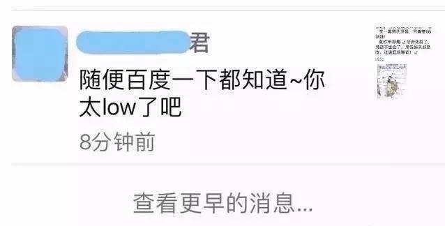 当牙医遇上了这样的微商,你信谁?