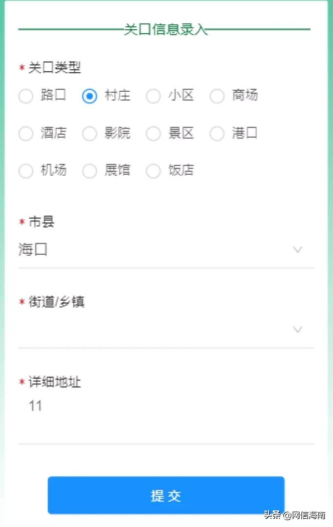 海南健康码离岛申请攻略来了,海南健康码有新变化了
