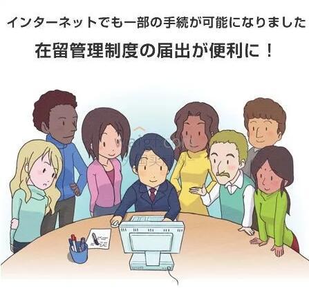 日本归化和永驻区别,在日本长期居住要什么条件