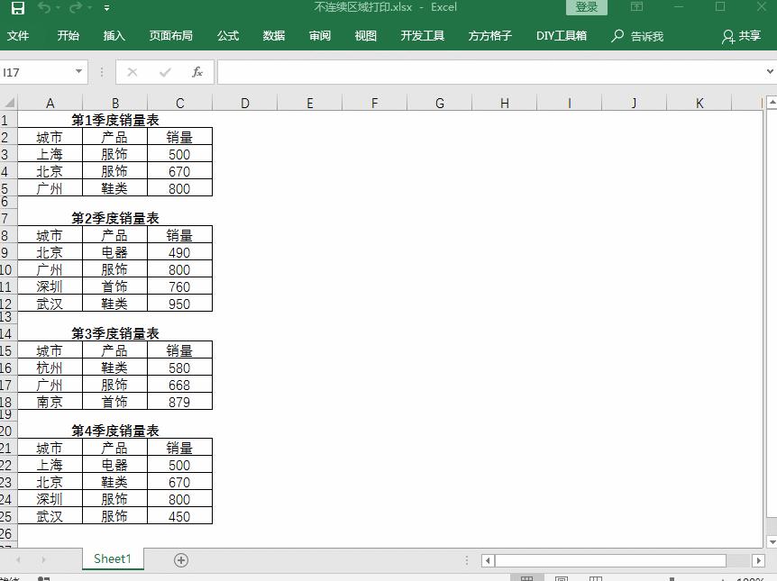 excel行高太高怎么打印连续表格,怎样利用excel连续打印奖状