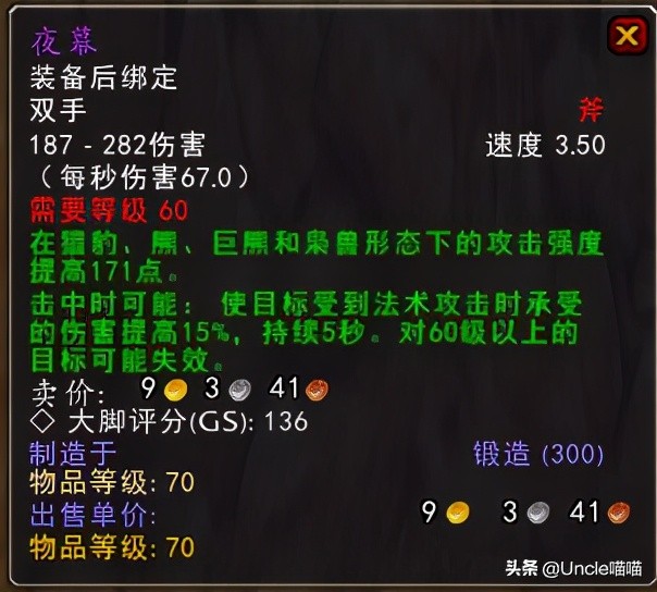 魔兽世界那些年的游戏,魔兽世界里最好的双手剑