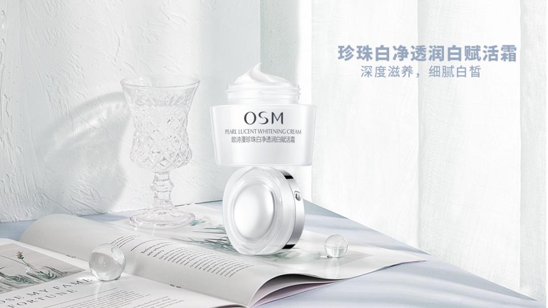 欧诗漫面霜补水保湿美白紧致抗皱,面霜保湿滋润秋冬欧诗漫