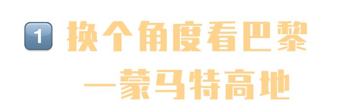 巴黎旅游攻略三天,巴黎最近的赛程