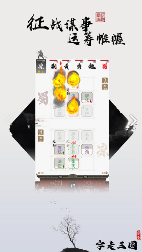 推荐几款经典三国题材的手游,最值得推荐的三款三国题材类手游