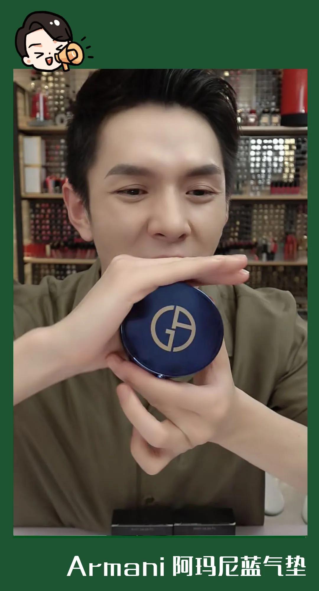 armani气垫干皮测试,armani蓝气垫新品发布会