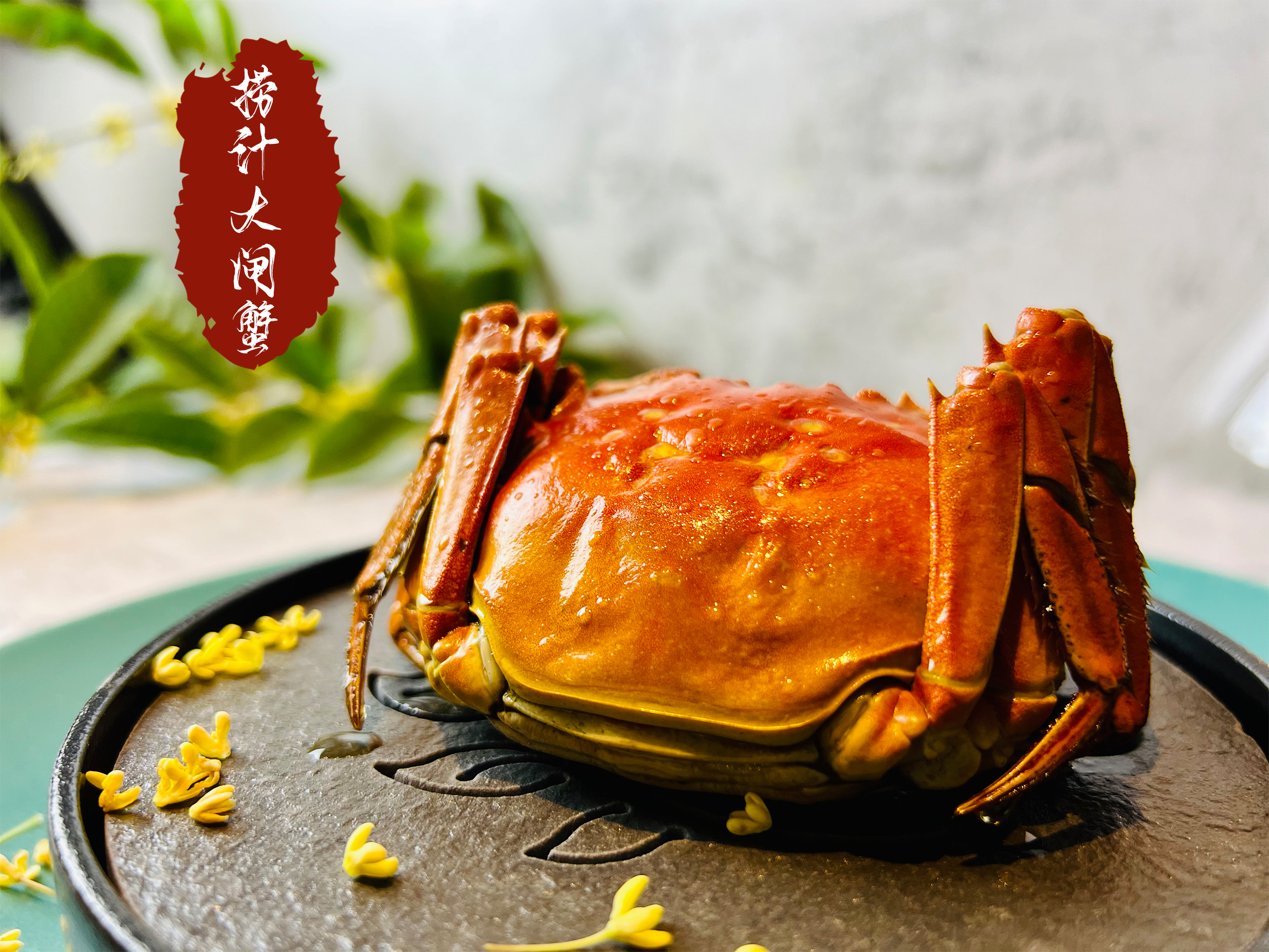 秋意斑斓荟萃匠心|南京禄口机场铂尔曼大酒店中西餐厅焕新升级