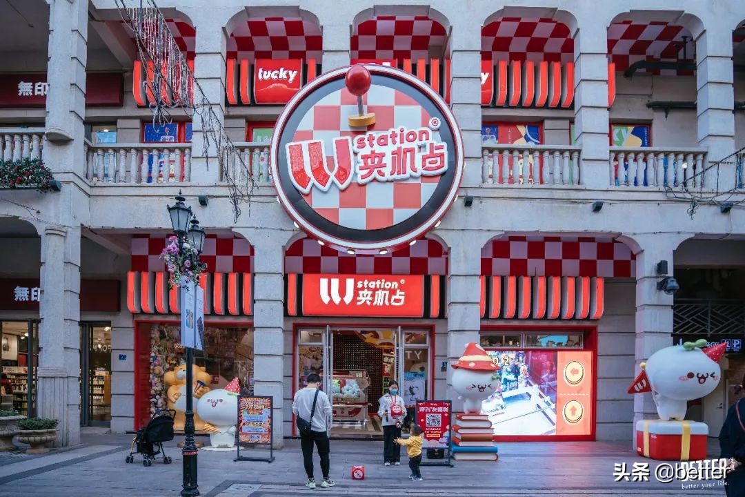 潮玩店和玩具店,逛完玩具店
