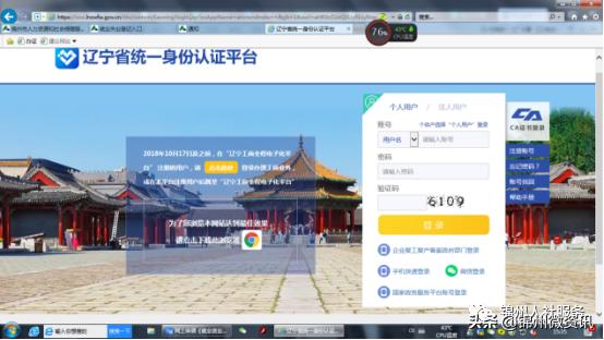 锦州个人创业申请条件,锦州就业证网上申请流程