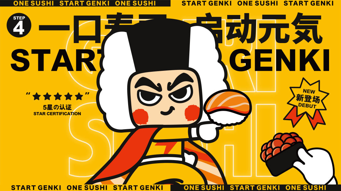 寿司品牌设计,不同口味的寿司logo及设计理念