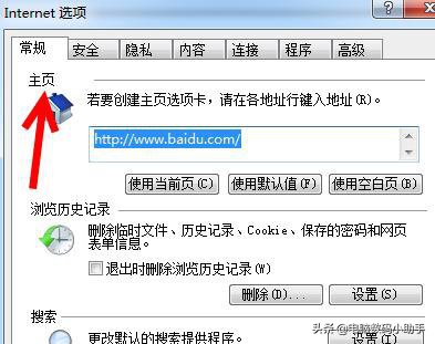 ie浏览器主页各种方法都改不过来,电脑浏览器怎么设置默认主页win11