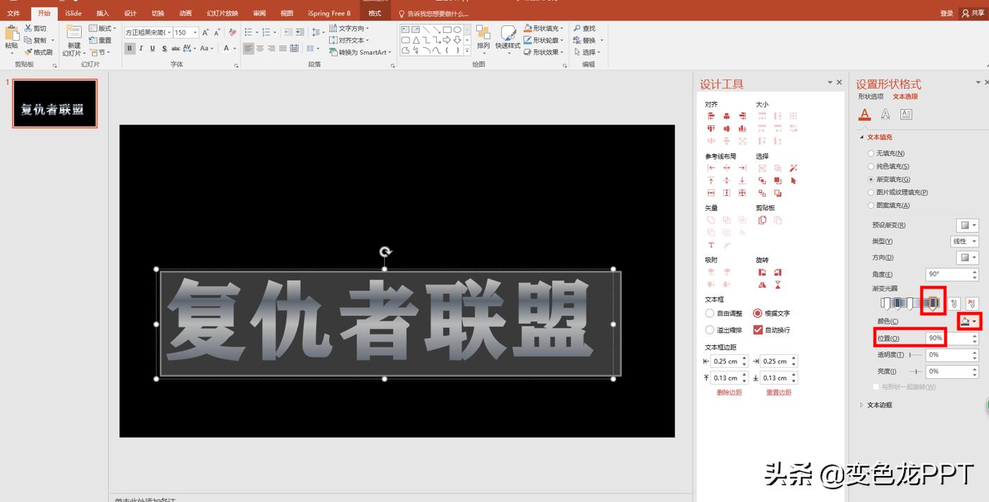 漫威ppt模版,ppt漫威片头字体