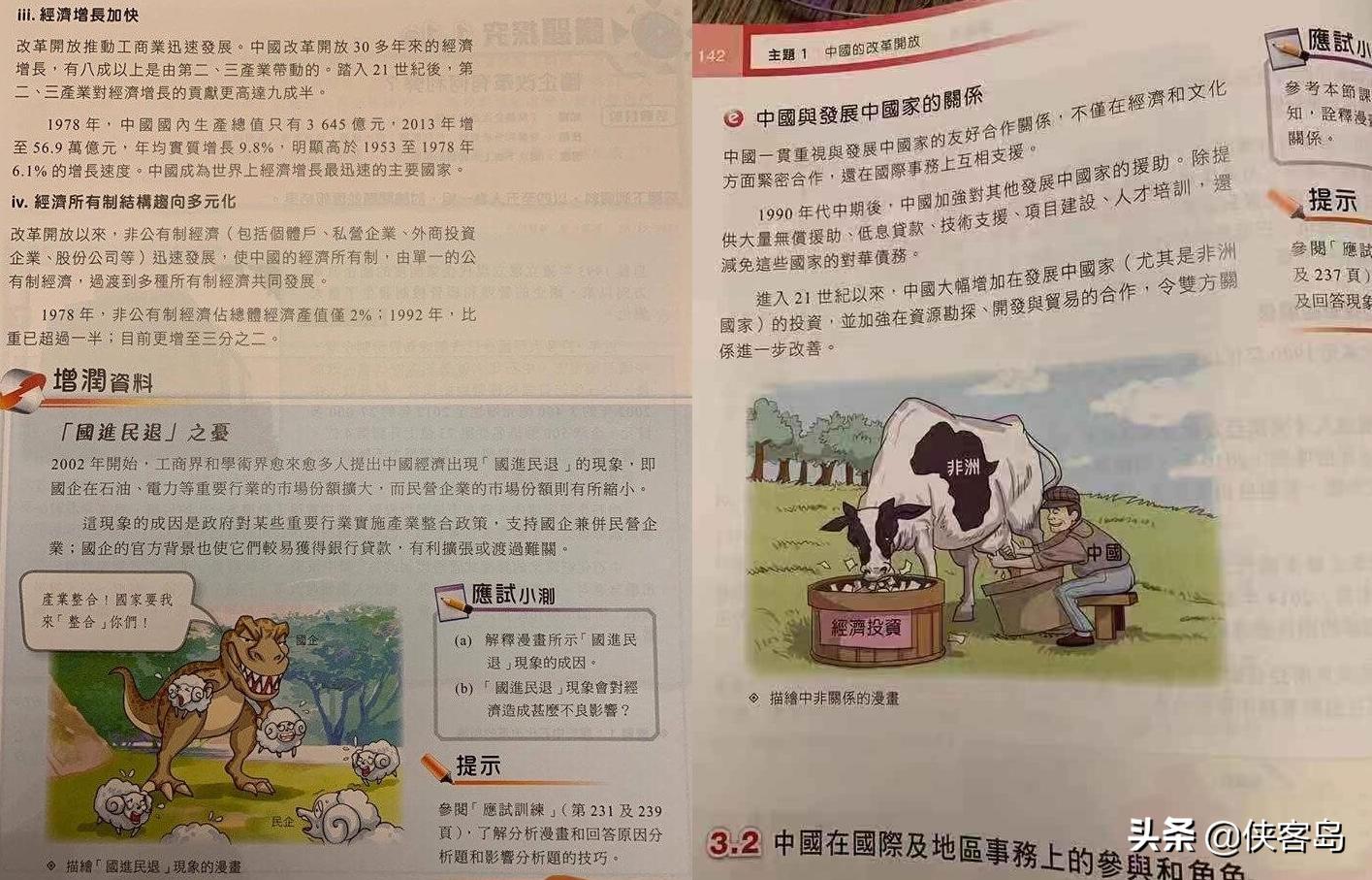 香港国民教育内容是什么,香港国民教育内容