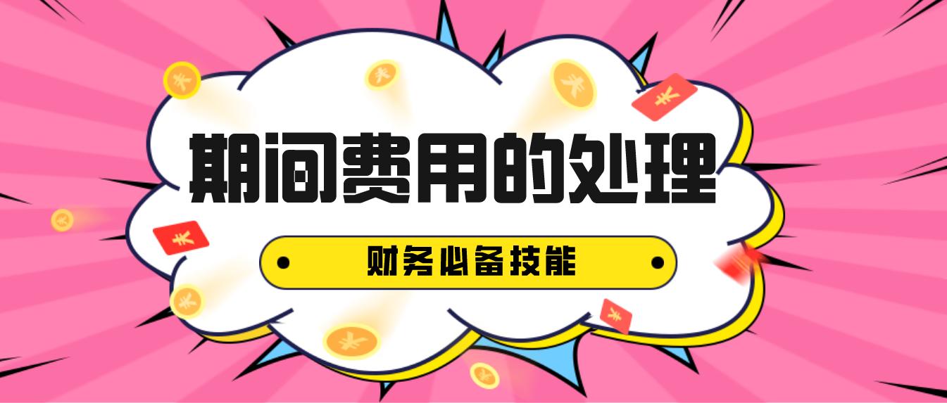 会计处理错误,会计太粗心了怎么处理