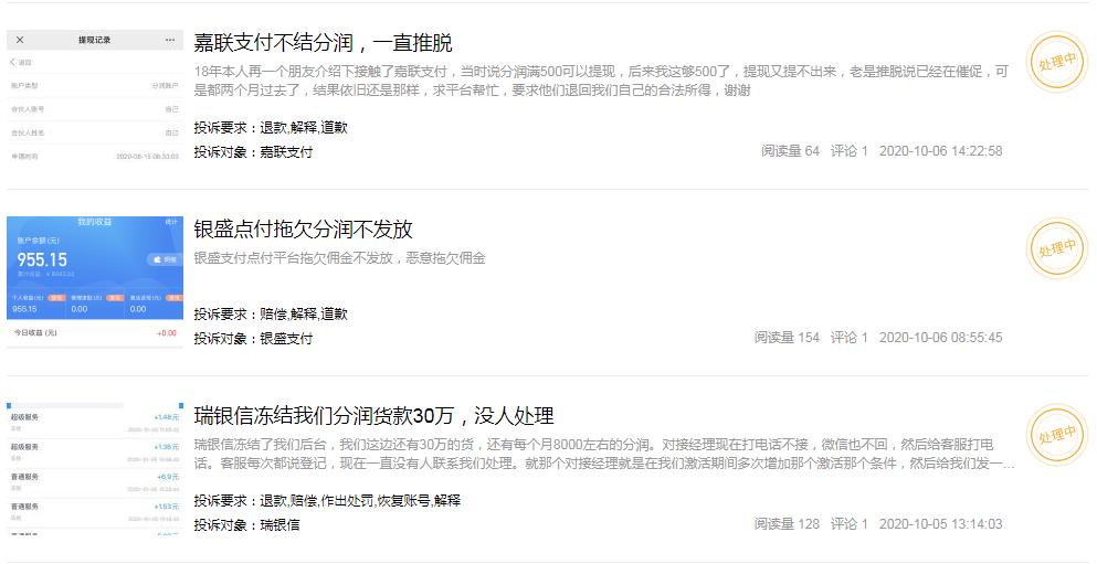 大反转!POS机大代理商惊现被反套路收割,大量机器尽数被偷卖