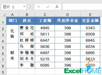 excel表的基本操作小妙招,excel干货小技巧小白一学就会