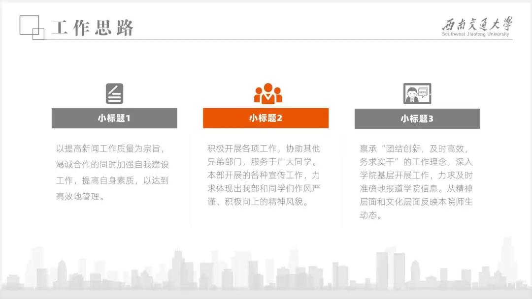 一个技巧让你的ppt变得更有创意,怎么做一个华丽的ppt而内容简单