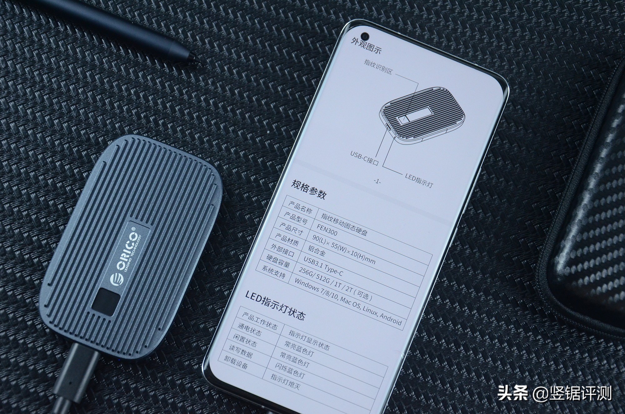 拥有“指纹加密”设计的国产移动固态硬盘：OricoFEN300评测体验
