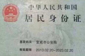 身份证被冒用了,该怎么办?