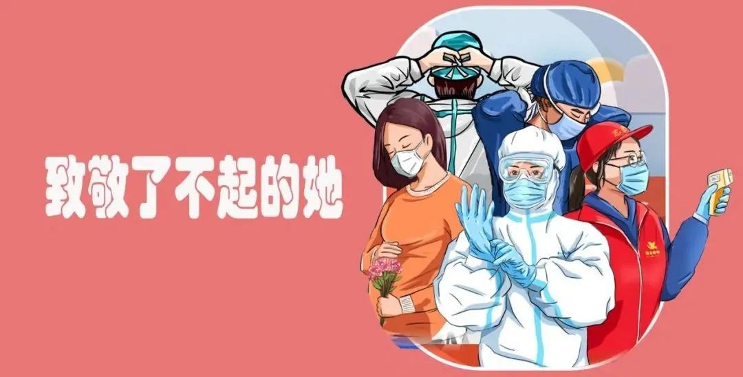 巾帼芳华绽放在每个时节,铿锵玫瑰别样红最美巾帼绽芳华