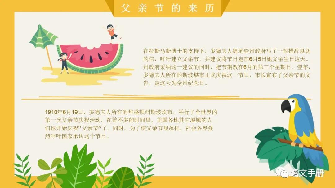 鐖朵翰鑺傜彮浼氳璁pt,鐖朵翰鑺傜彮浼氫富棰榩pt