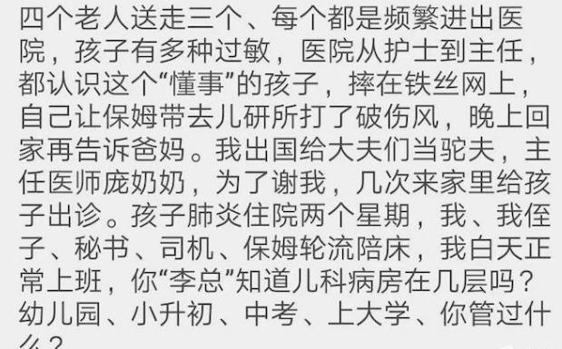 李国庆的*亡流**皇帝复辟之路