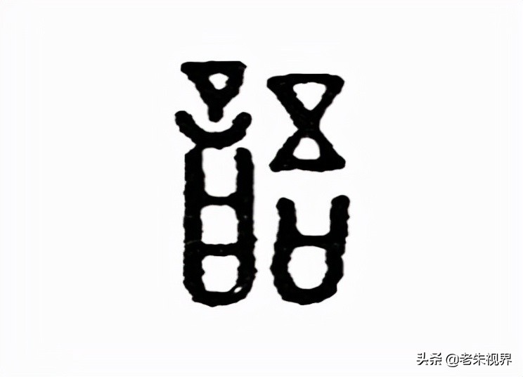 一年级下汉字的由来和演变动画,1-6年级小学生汉字大全