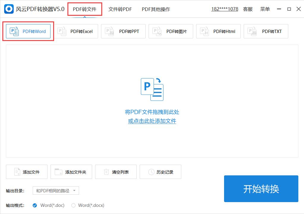 pdf格式如何快速转换成excel,pdf格式怎么转换成可编辑的