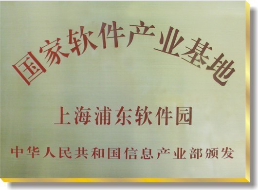 上海浦东软件园在哪,2020年上海浦东开放什么周年