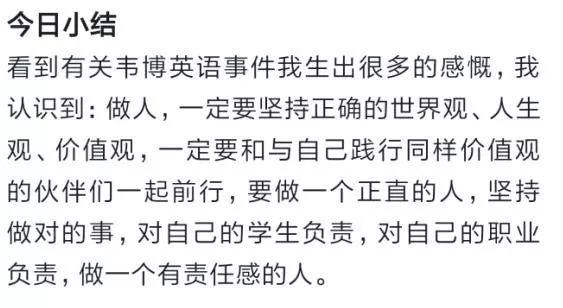 韦博英语后续处理结果,韦博英语最新消息