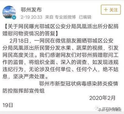 湖北女子炫耀分发物资用不完,女子炫耀派出所捐赠物资吃不完