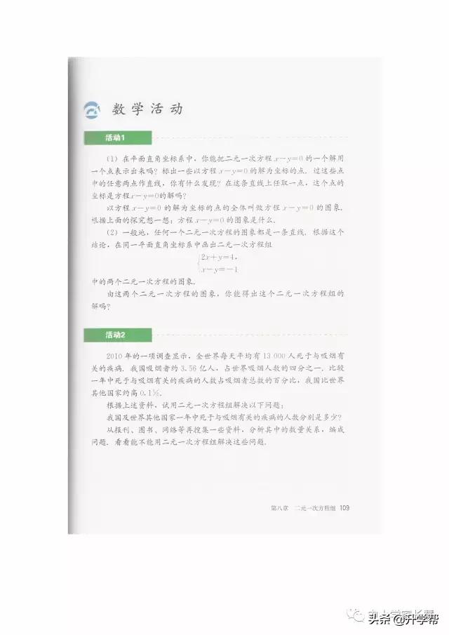 七年级下北师版数学预习资料推荐,华师大版七年级下册数学推荐资料