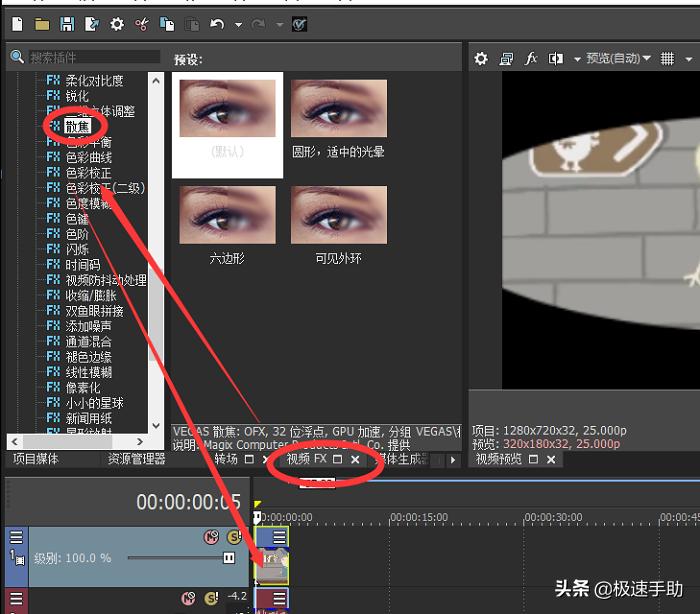 vegas调色效果图,vegas怎样制作视频教程