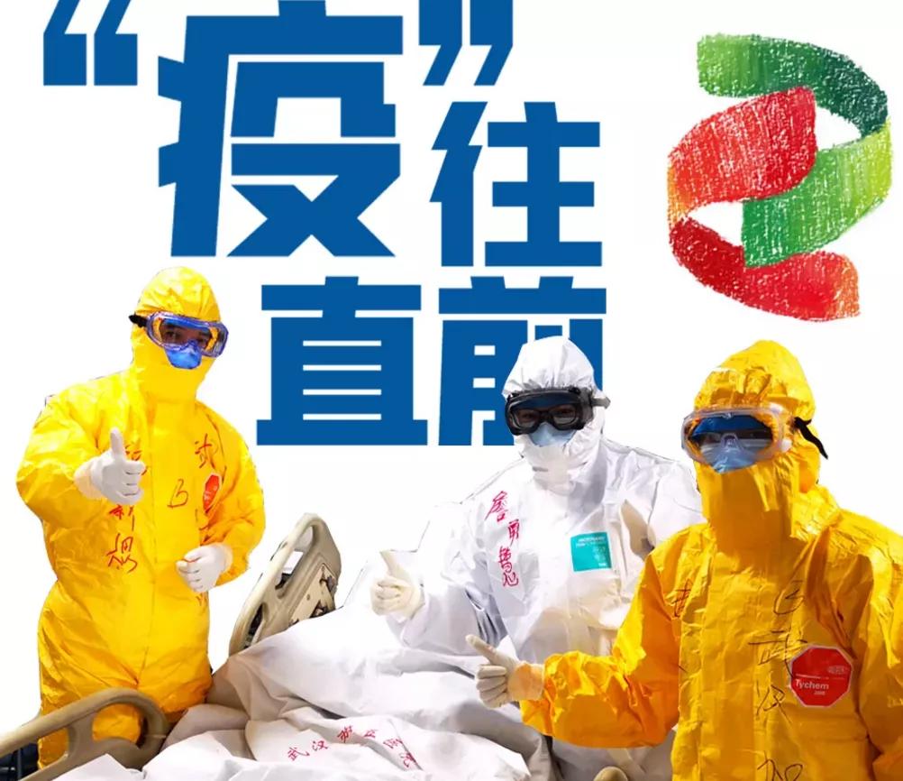 在关键处着笔于危机中寻机！12个关键词看国家电投防疫控疫