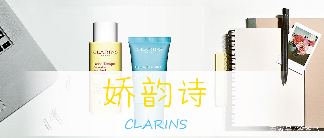 娇韵诗十大畅销明星产品是什么,娇韵诗面部明星产品