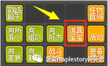 冒险岛4全道具通关解说,冒险岛道具宝宝怎么喂