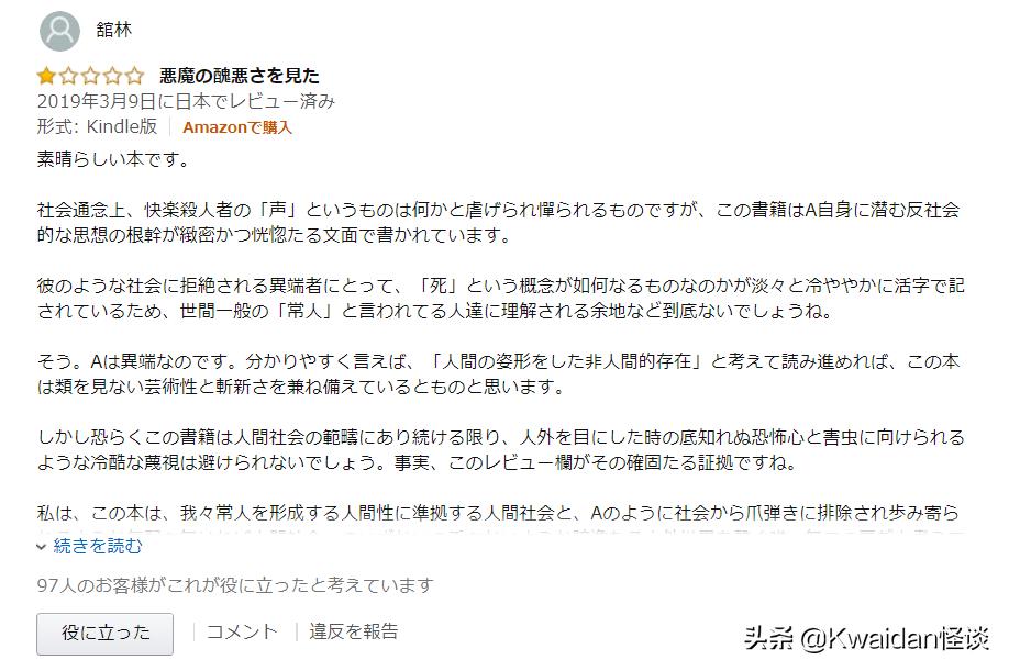 绝歌小说日本,绝歌日本