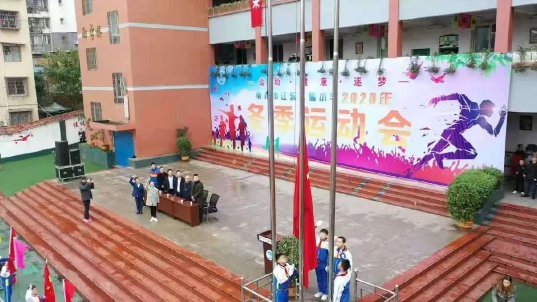 南充城北实验小学运动会,南充实验小学冬季运动会
