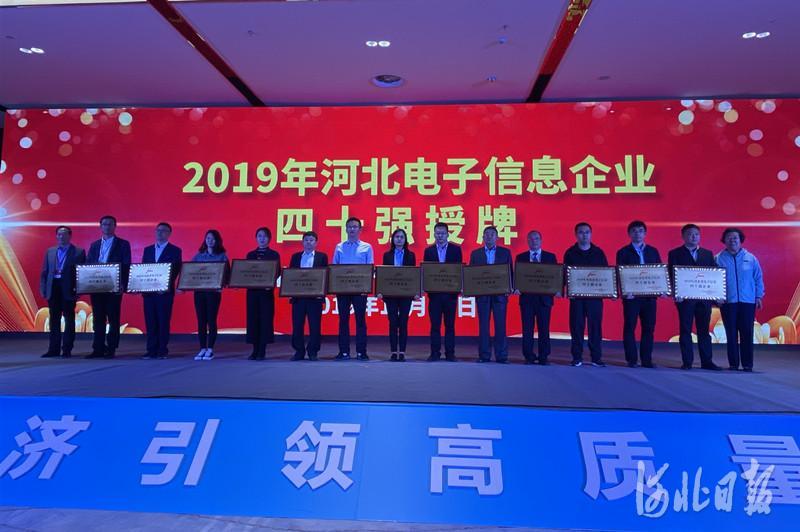 河北公布2018服务业企业100强名单,2023电子信息百强企业名单