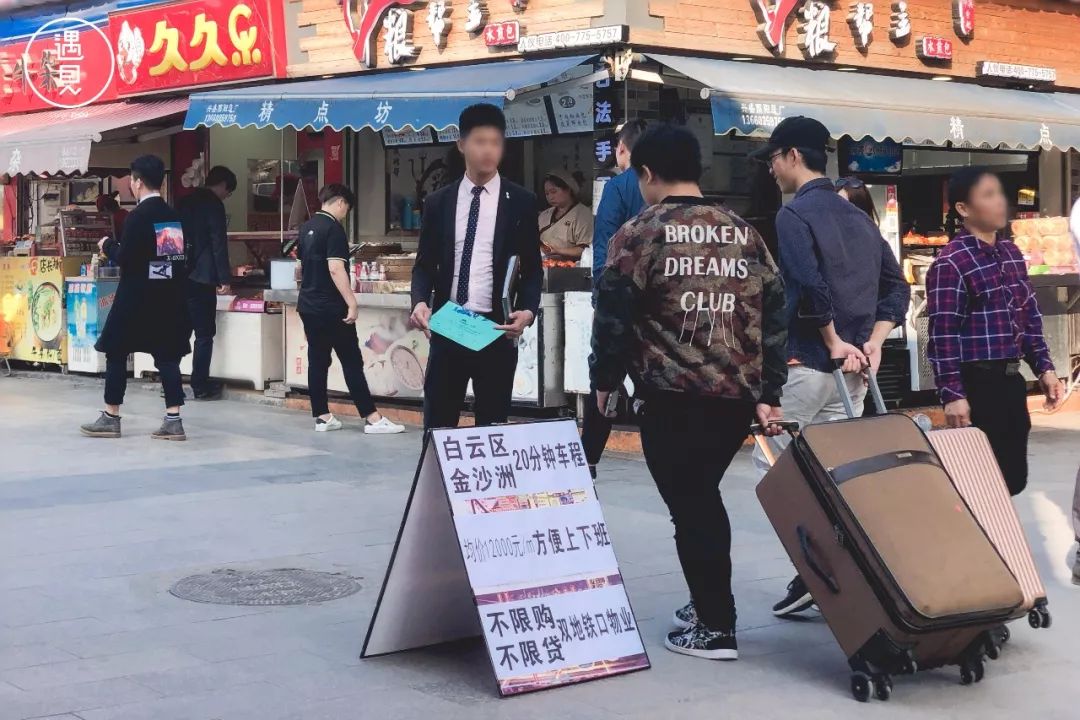 嘉禾望岗为啥被调侃,嘉禾望岗到底是个什么地方