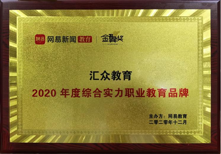 汇众教育口碑怎样,汇众教育学院