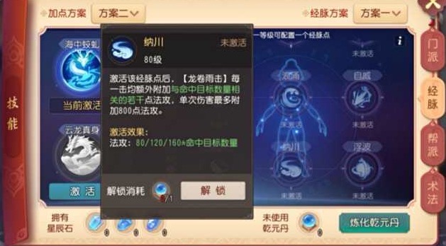 梦幻西游最新奇经八脉,梦幻西游奇经八脉迭代