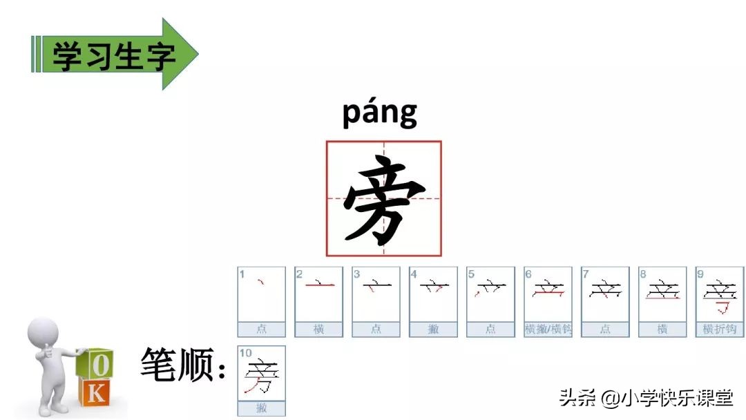 二年级上册雪孩子的课文练习题,二年级21课雪孩子生字组词和笔画