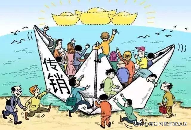 趣步app被立案涉嫌传销金融诈骗,趣步app是否构成传销