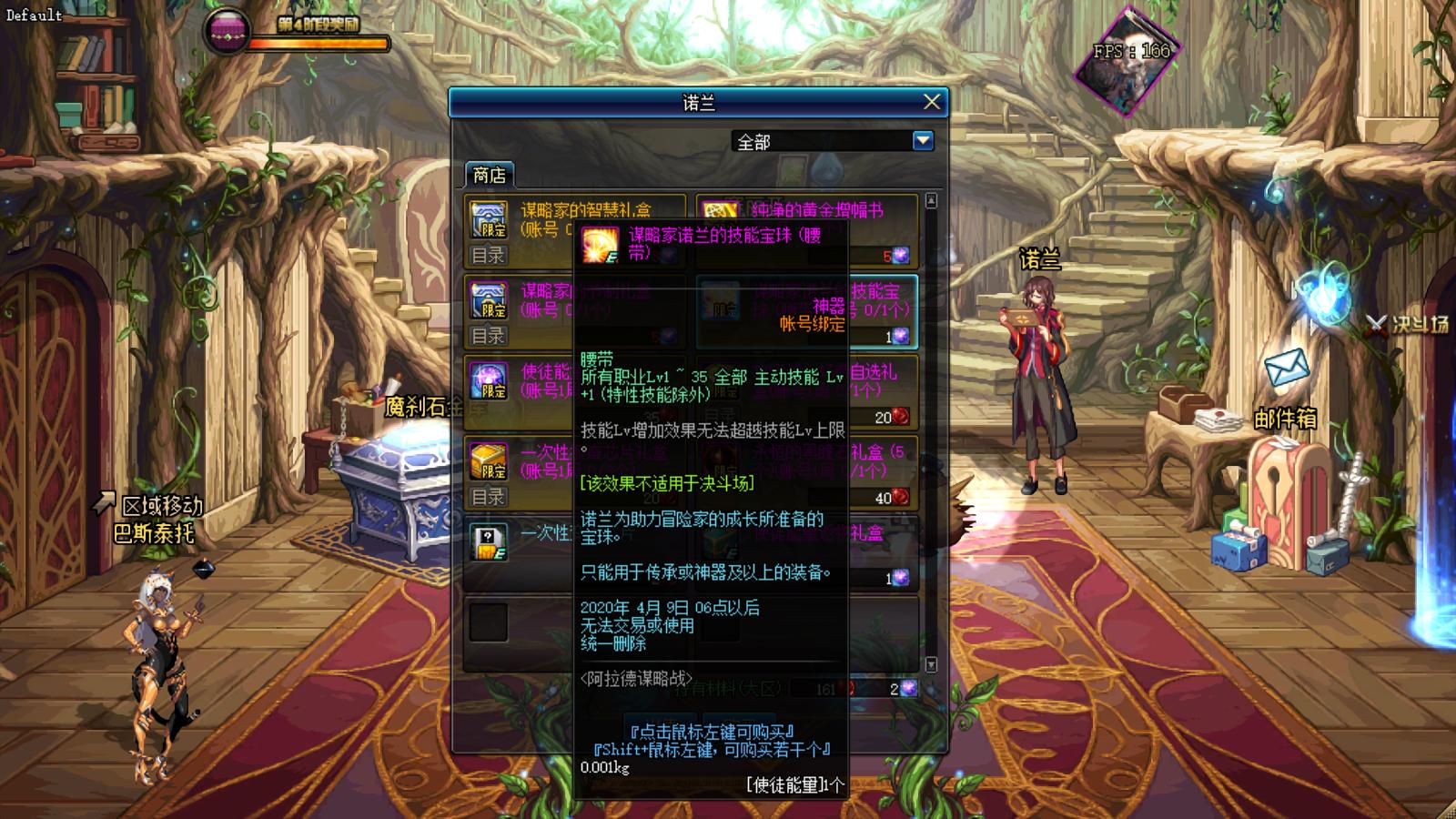 dnf阿拉德战令怎么获得奖励,dnf阿拉德福利大放送