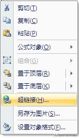 PPT中声音或影片的插入(配合触发器或超级链接的使用方法)