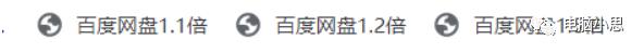 怎么让百度网盘播放不停,网盘闲时加速怎么用不了了